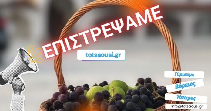 Η Βόρειος Ήπειρος Ακολουθήστε μας στο Instagram – totsaousi.gr