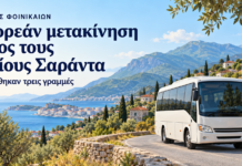 Δήμος Φοινικαίων: Δωρεάν μετακίνηση με 3 γραμμές προς τους Αγίους Σαράντα Εικονογράφηση λεωφορείου για δωρεάν μετακίνηση από τον Δήμο Φοινικαίων προς τους Αγίους Σαράντα